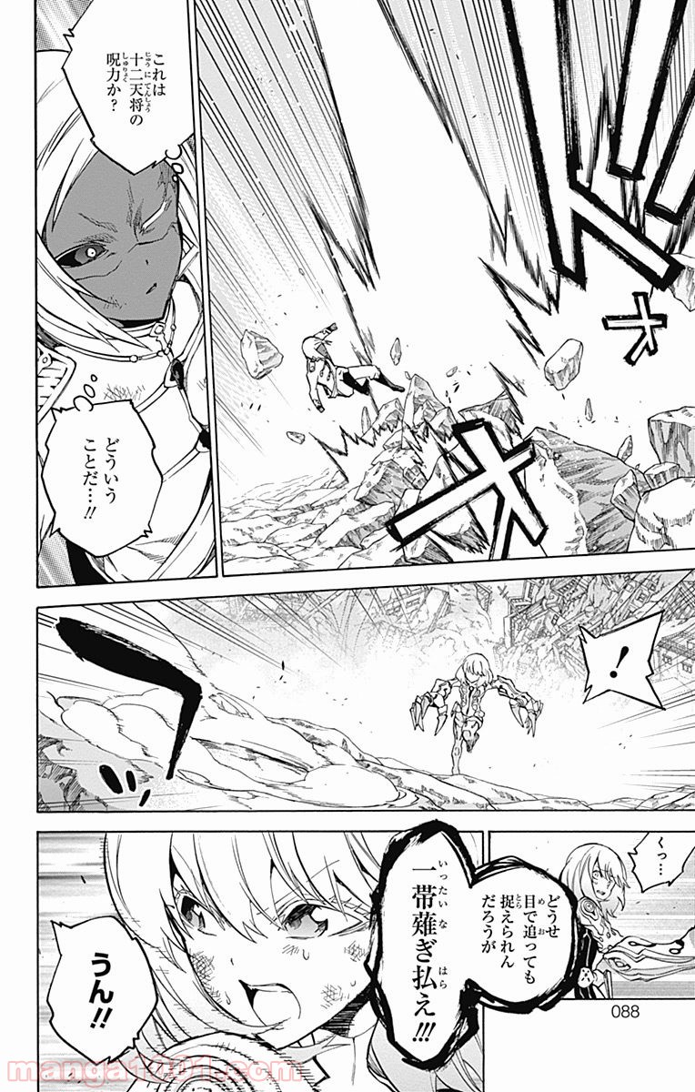 双星の陰陽師 - raw - 第27話 - https://jppp.mangajikan.cc/jppp/05241437/feqpt3xl44k.jpg