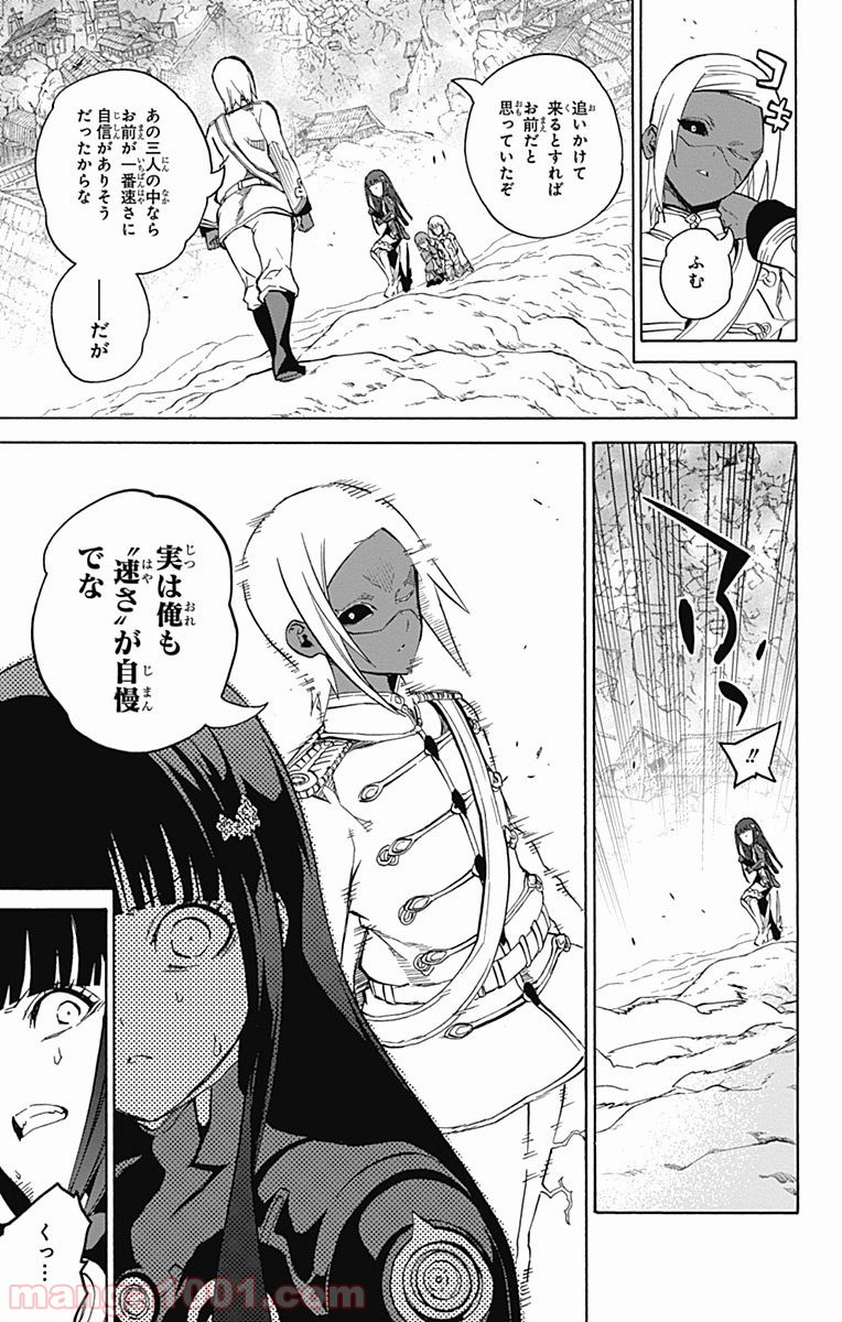 双星の陰陽師 - raw - 第26話 - https://jppp.mangajikan.cc/jppp/05241437/fwfjwum14op.jpg