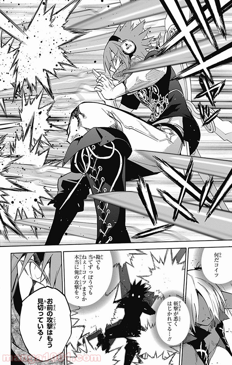 双星の陰陽師 - raw - 第24話 - https://jppp.mangajikan.cc/jppp/05241437/gpkpndjtf2v.jpg