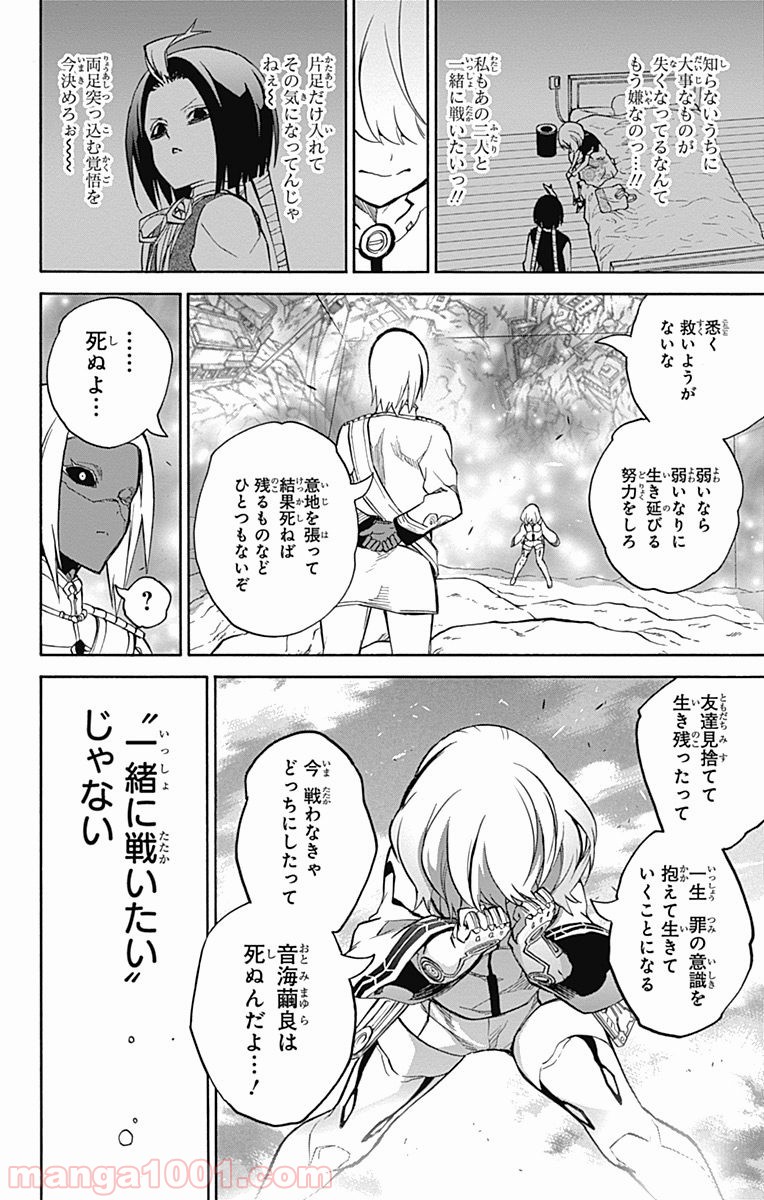 双星の陰陽師 - raw - 第26話 - https://jppp.mangajikan.cc/jppp/05241437/gr23dbju5xy.jpg