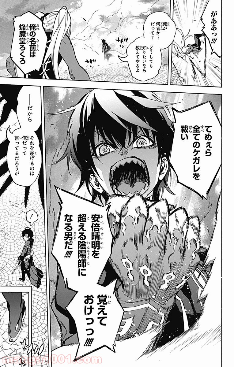 双星の陰陽師 - raw - 第26話 - https://jppp.mangajikan.cc/jppp/05241437/harrhe5hr4z.jpg