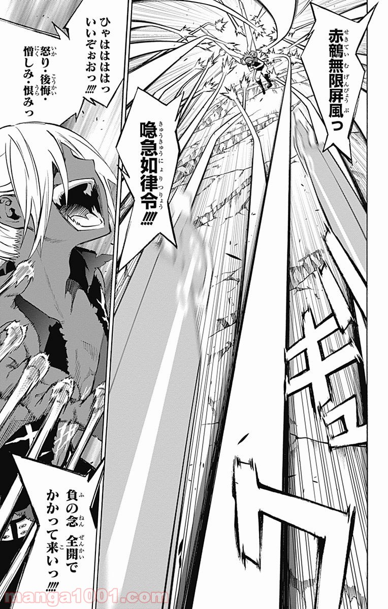 双星の陰陽師 - raw - 第24話 - https://jppp.mangajikan.cc/jppp/05241437/i3xlx2be1ed.jpg