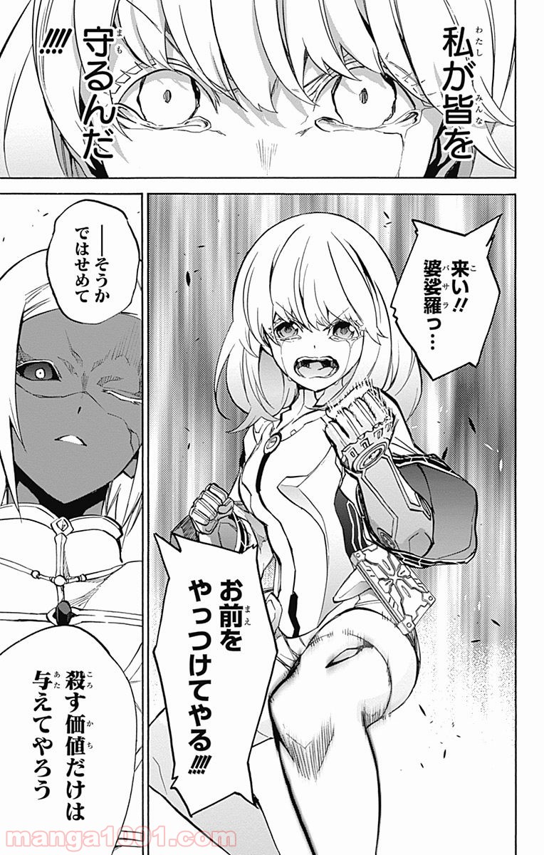 双星の陰陽師 - raw - 第26話 - https://jppp.mangajikan.cc/jppp/05241437/ikvk2huocpm.jpg