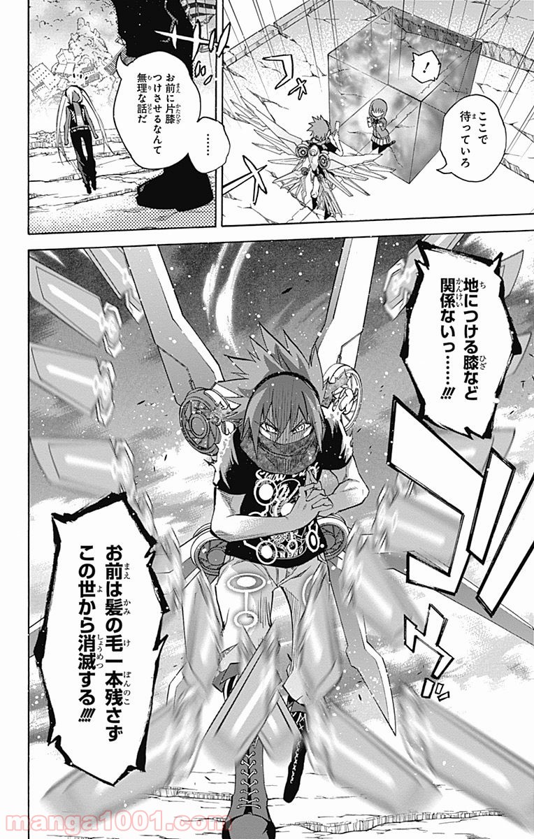 双星の陰陽師 - raw - 第24話 - https://jppp.mangajikan.cc/jppp/05241437/imgp0yhxtjn.jpg