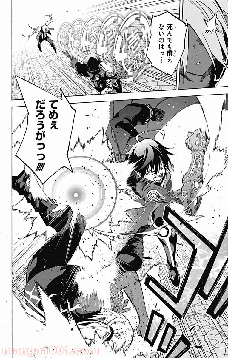 双星の陰陽師 - raw - 第26話 - https://jppp.mangajikan.cc/jppp/05241437/jmmkbfkrzu5.jpg