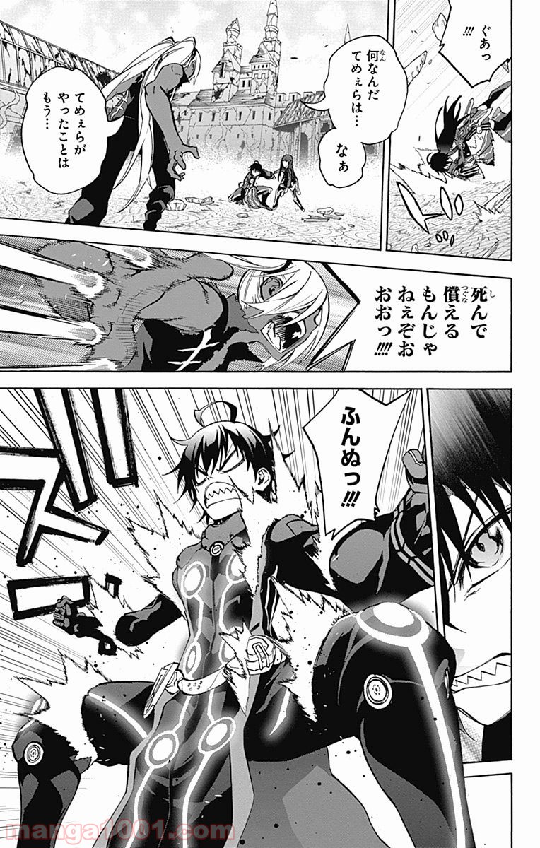 双星の陰陽師 - raw - 第26話 - https://jppp.mangajikan.cc/jppp/05241437/jqu3gufmygc.jpg