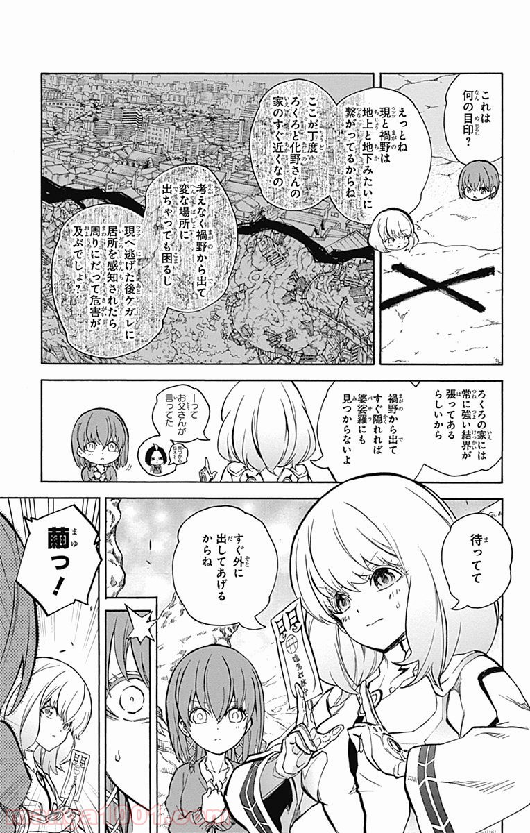 双星の陰陽師 - raw - 第26話 - https://jppp.mangajikan.cc/jppp/05241437/k4abuifqgoh.jpg