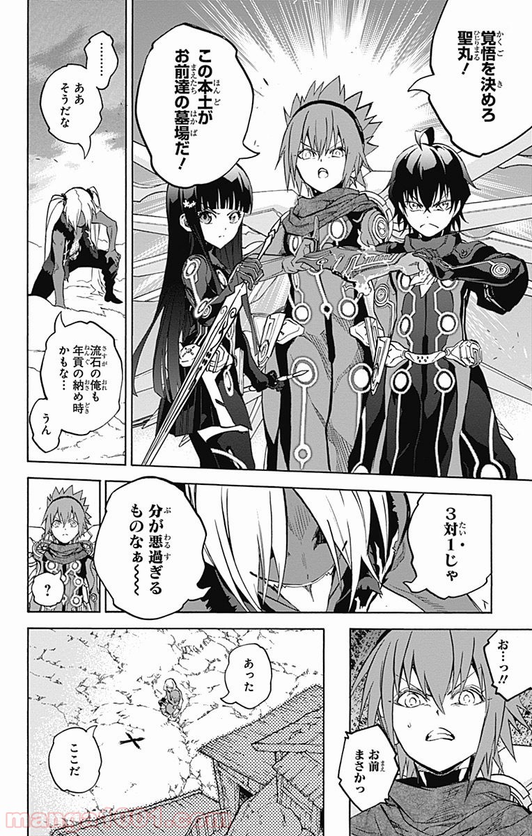 双星の陰陽師 - raw - 第26話 - https://jppp.mangajikan.cc/jppp/05241437/kkbwlgpruqk.jpg