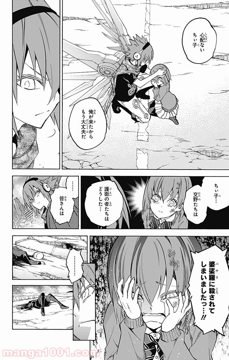 双星の陰陽師 - raw - 第24話 - https://jppp.mangajikan.cc/jppp/05241437/lfr1trfr2aw.jpg