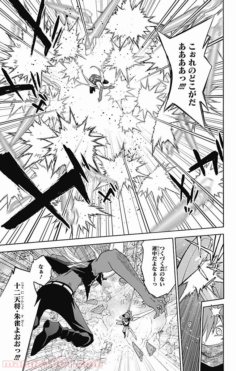 双星の陰陽師 - raw - 第24話 - https://jppp.mangajikan.cc/jppp/05241437/m2bant3od55.jpg