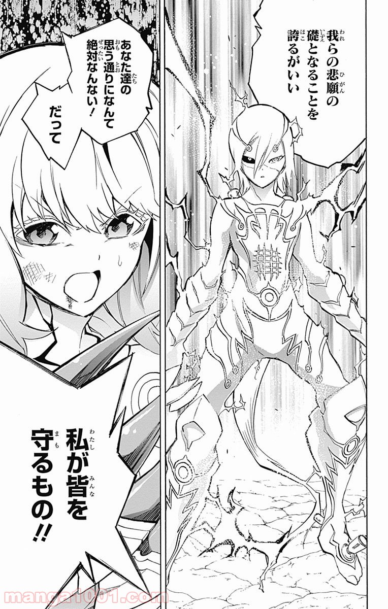 双星の陰陽師 - raw - 第27話 - https://jppp.mangajikan.cc/jppp/05241437/myyl0zl3ii3.jpg