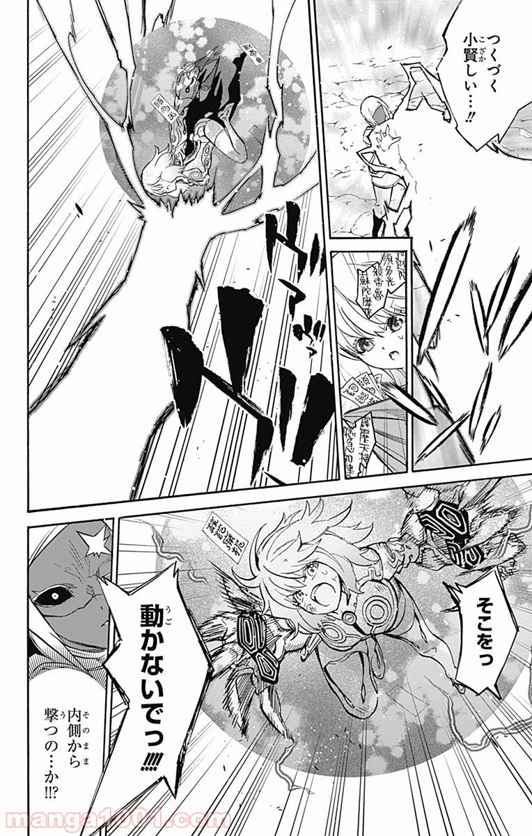 双星の陰陽師 - raw - 第27話 - https://jppp.mangajikan.cc/jppp/05241437/oumzr3txqef.jpg