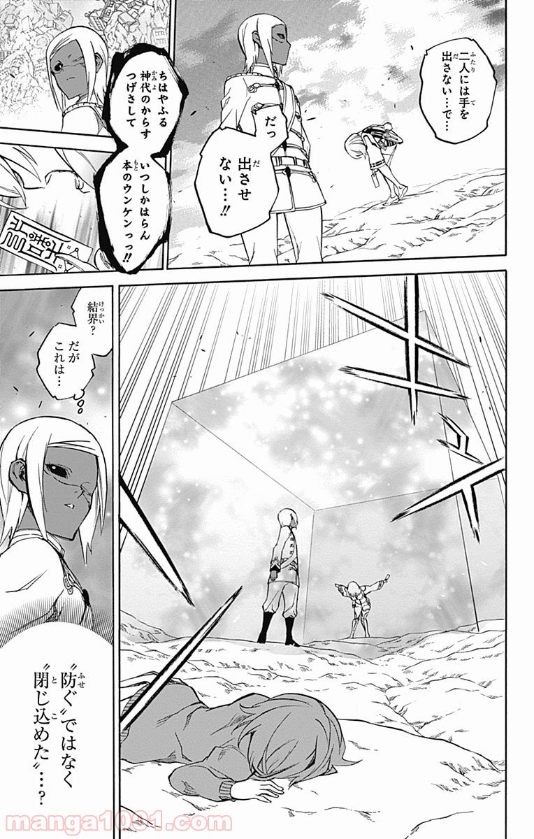 双星の陰陽師 - raw - 第26話 - https://jppp.mangajikan.cc/jppp/05241437/papm1a43ydx.jpg