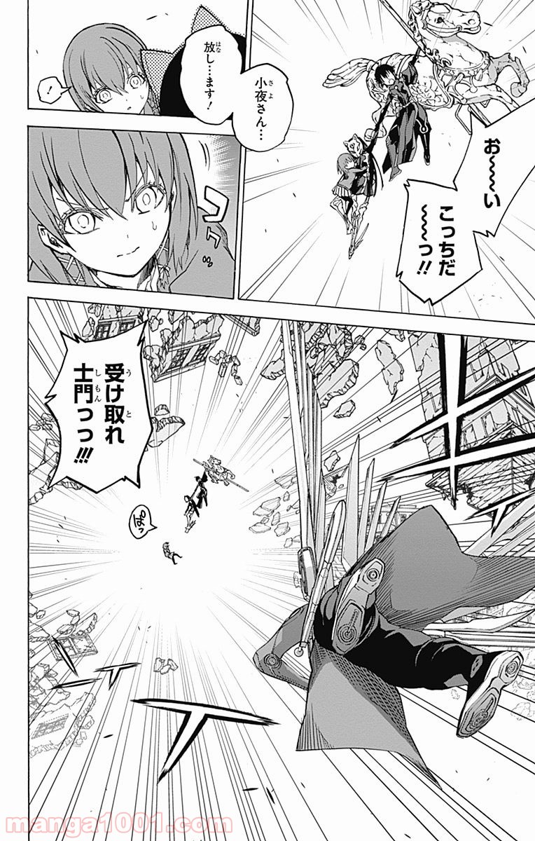 双星の陰陽師 - raw - 第26話 - https://jppp.mangajikan.cc/jppp/05241437/qxdl4jjtbcz.jpg