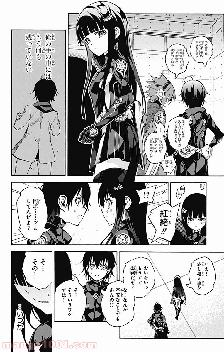 双星の陰陽師 - raw - 第25話 - https://jppp.mangajikan.cc/jppp/05241437/qxpvlzlkvlr.jpg