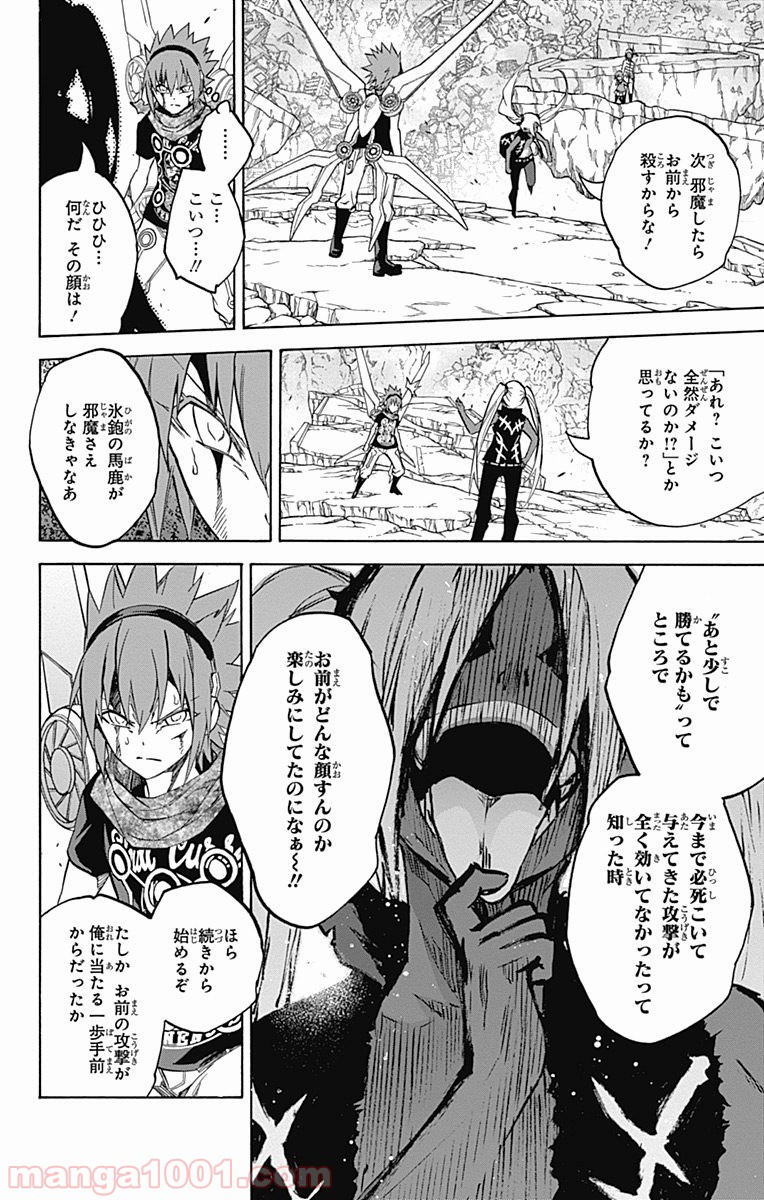 双星の陰陽師 - raw - 第24話 - https://jppp.mangajikan.cc/jppp/05241437/qy0j2pjwtdk.jpg