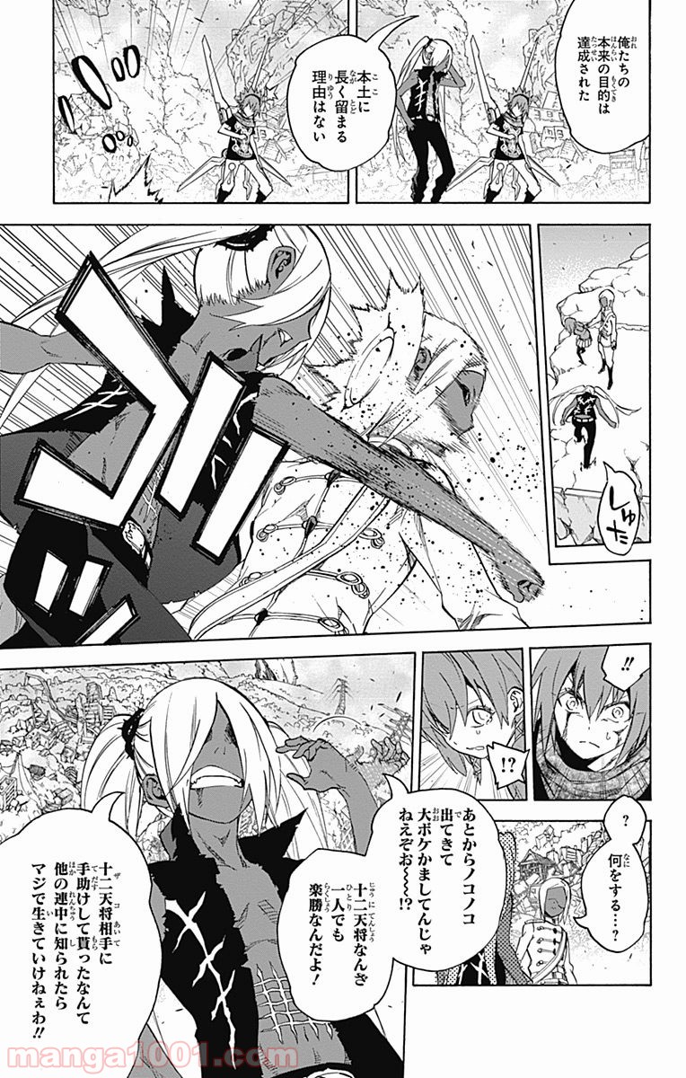 双星の陰陽師 - raw - 第24話 - https://jppp.mangajikan.cc/jppp/05241437/ralgvasubac.jpg