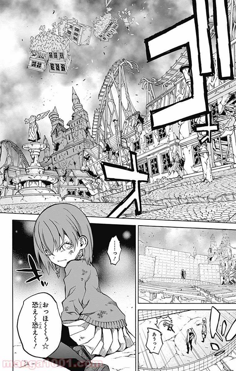 双星の陰陽師 - raw - 第25話 - https://jppp.mangajikan.cc/jppp/05241437/rbsa3ax2yq5.jpg