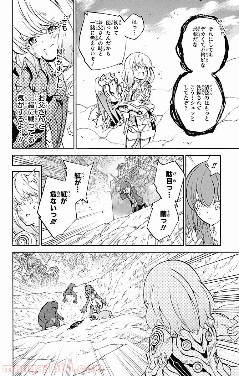 双星の陰陽師 - raw - 第27話 - https://jppp.mangajikan.cc/jppp/05241437/rkyjq1y0jno.jpg