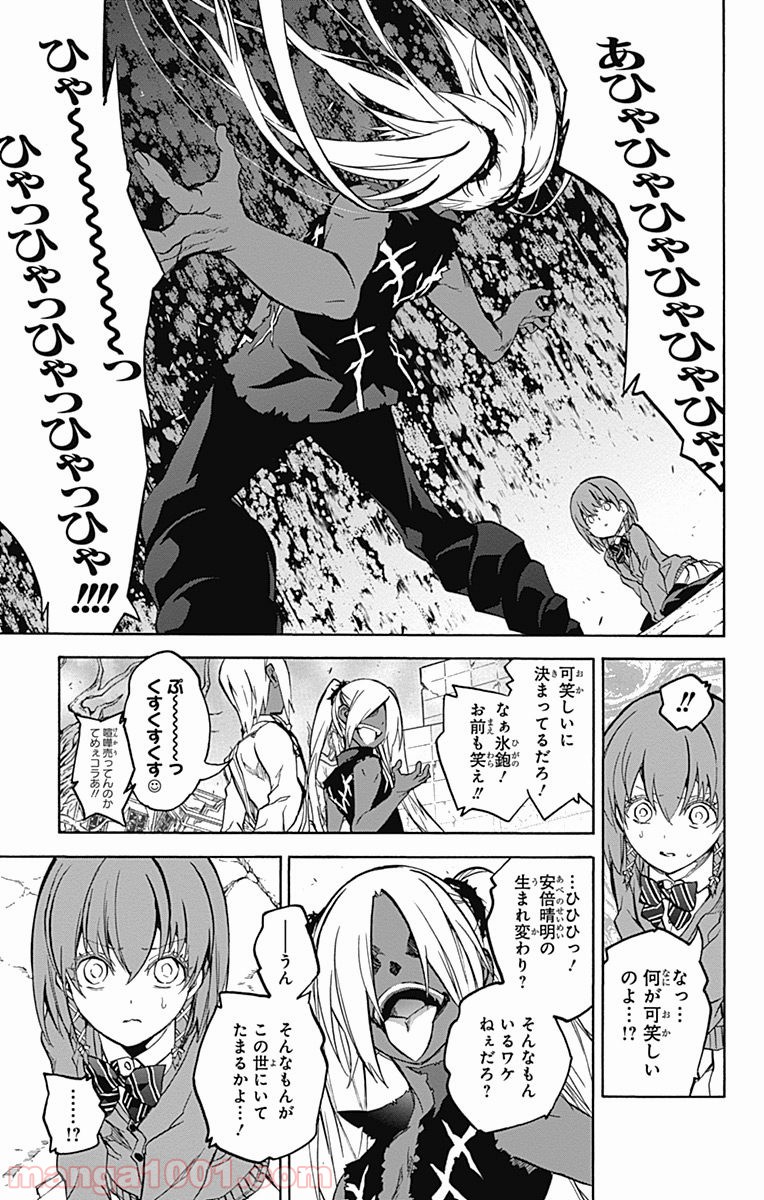 双星の陰陽師 - raw - 第25話 - https://jppp.mangajikan.cc/jppp/05241437/rzmtyro5c5d.jpg