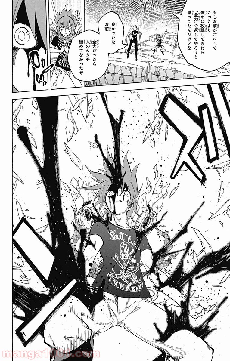 双星の陰陽師 - raw - 第24話 - https://jppp.mangajikan.cc/jppp/05241437/s3hovwnfdy0.jpg