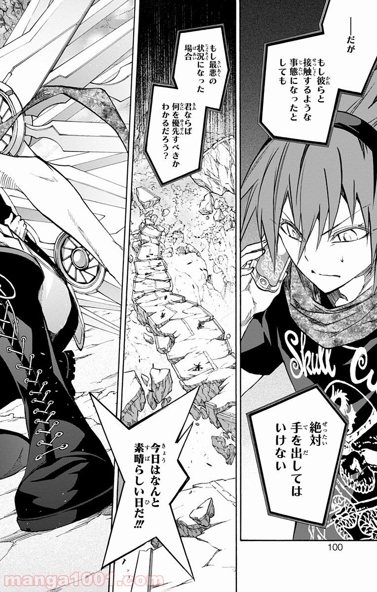 双星の陰陽師 - raw - 第24話 - https://jppp.mangajikan.cc/jppp/05241437/sua4sxxf2s2.jpg