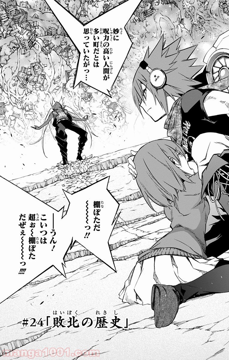 双星の陰陽師 - raw - 第24話 - https://jppp.mangajikan.cc/jppp/05241437/sxx4eevt5jp.jpg