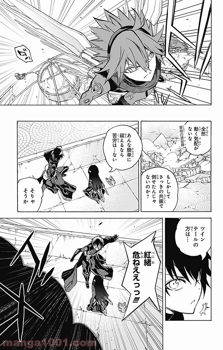 双星の陰陽師 - raw - 第26話 - https://jppp.mangajikan.cc/jppp/05241437/tdurchwrk2z.jpg