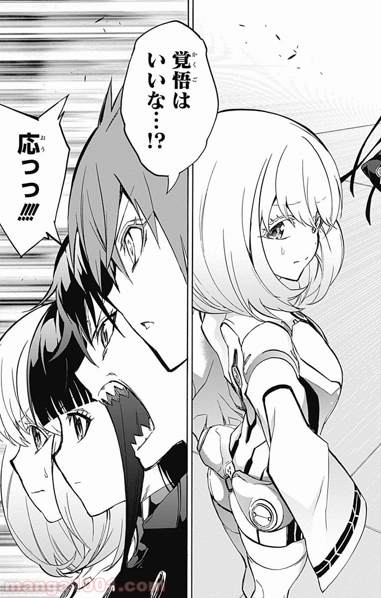 双星の陰陽師 - raw - 第25話 - https://jppp.mangajikan.cc/jppp/05241437/uoz2wwhqsjw.jpg
