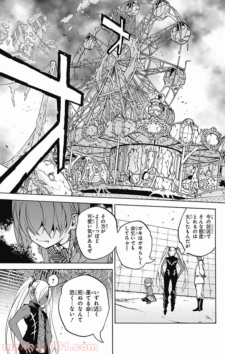 双星の陰陽師 - raw - 第25話 - https://jppp.mangajikan.cc/jppp/05241437/vatvbakogw3.jpg