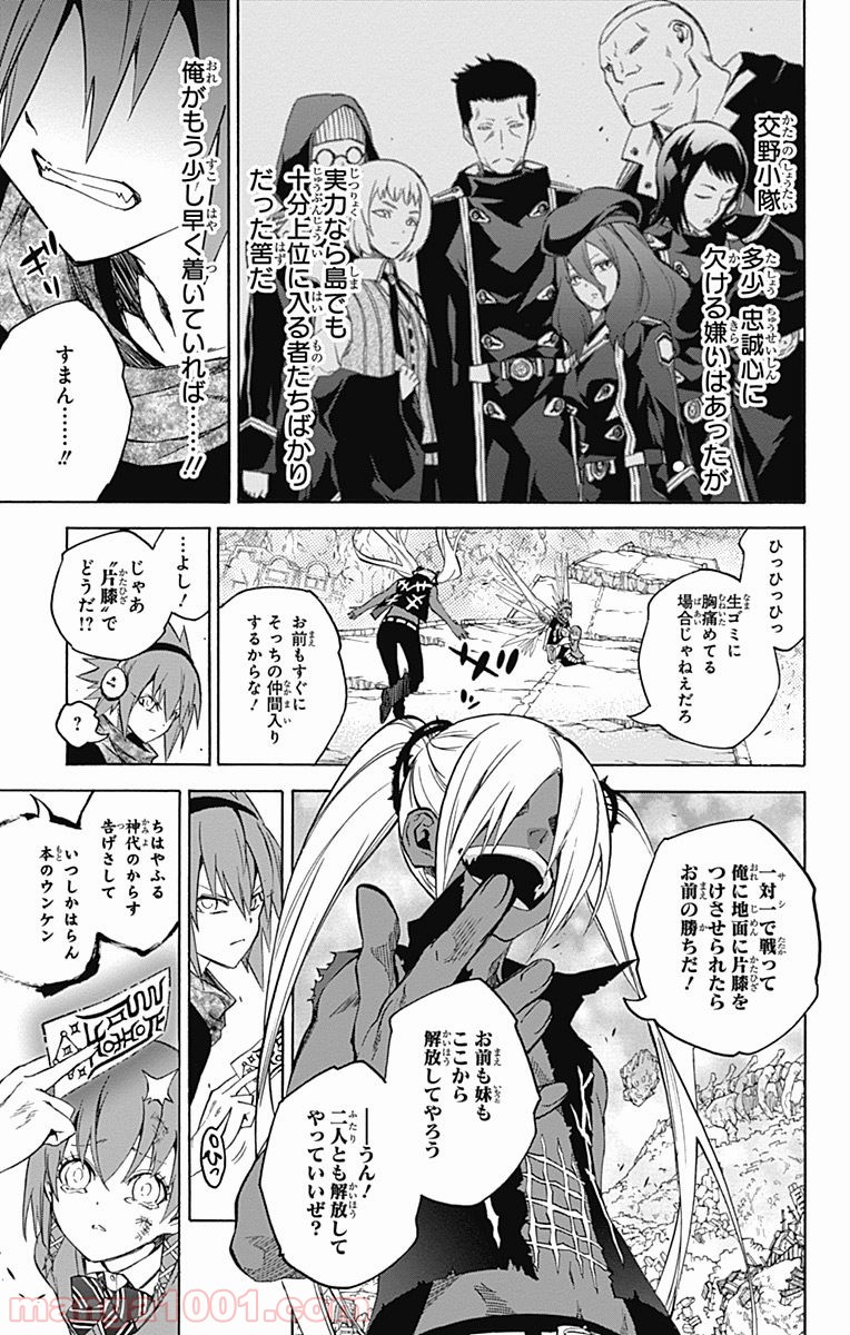 双星の陰陽師 - raw - 第24話 - https://jppp.mangajikan.cc/jppp/05241437/vhohw5llvzc.jpg