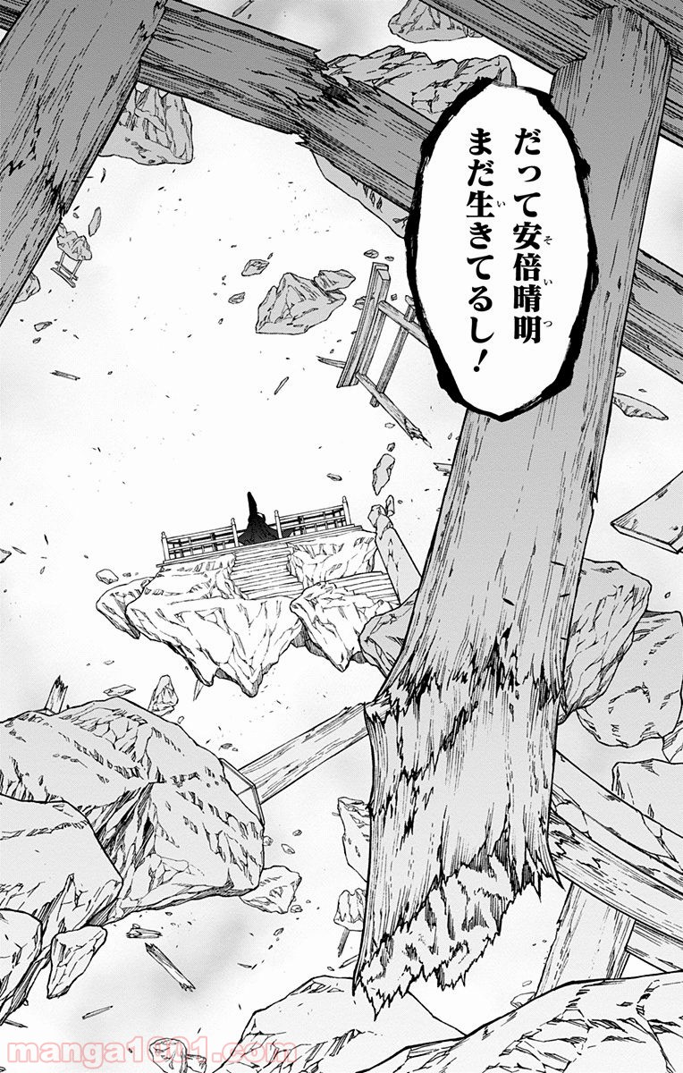 双星の陰陽師 - raw - 第25話 - https://jppp.mangajikan.cc/jppp/05241437/w4ill1tmbaj.jpg