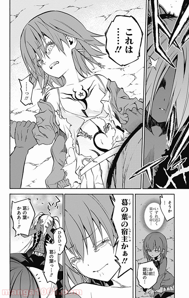 双星の陰陽師 - raw - 第25話 - https://jppp.mangajikan.cc/jppp/05241437/wiyd0ulldvu.jpg