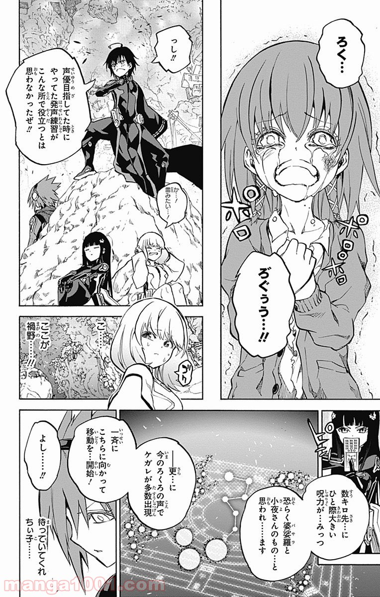 双星の陰陽師 - raw - 第25話 - https://jppp.mangajikan.cc/jppp/05241437/wls0pv30gnp.jpg