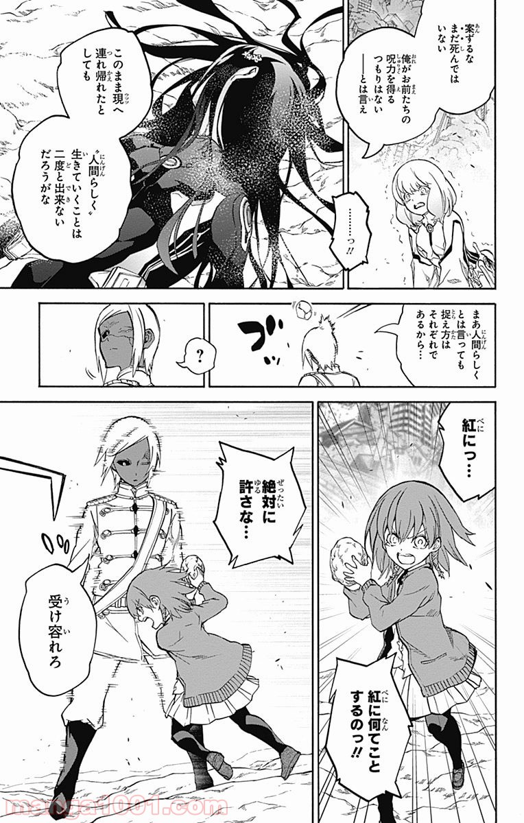 双星の陰陽師 - raw - 第26話 - https://jppp.mangajikan.cc/jppp/05241437/xfabzzdibkf.jpg