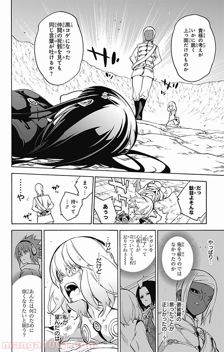 双星の陰陽師 - raw - 第27話 - https://jppp.mangajikan.cc/jppp/05241437/xjonnlfpg4u.jpg