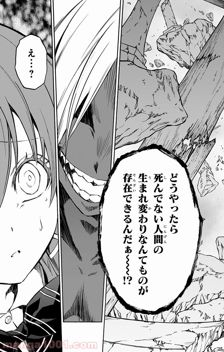 双星の陰陽師 - raw - 第25話 - https://jppp.mangajikan.cc/jppp/05241437/xxslrshy1hq.jpg