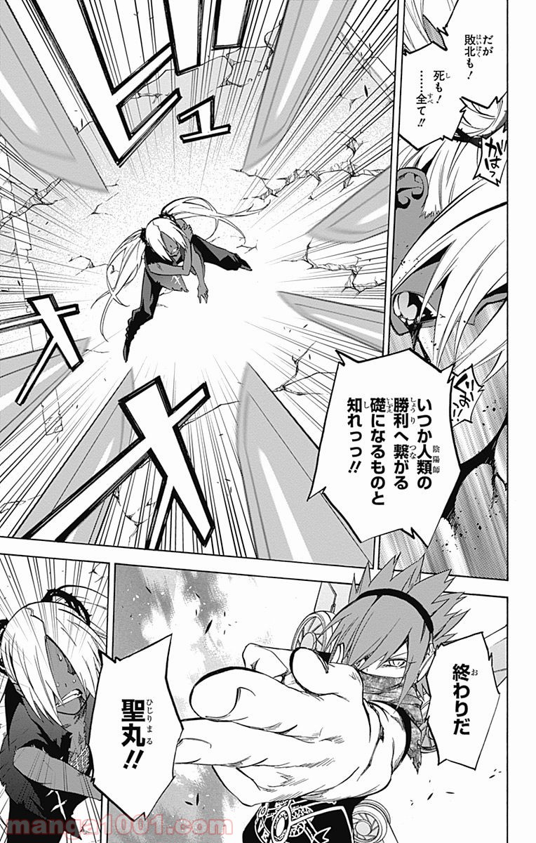 双星の陰陽師 - raw - 第24話 - https://jppp.mangajikan.cc/jppp/05241437/y4rpyzovld4.jpg