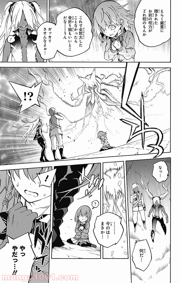 双星の陰陽師 - raw - 第25話 - https://jppp.mangajikan.cc/jppp/05241437/ya1if3ve5mj.jpg