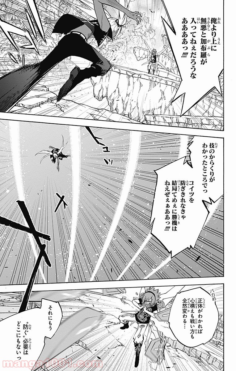 双星の陰陽師 - raw - 第24話 - https://jppp.mangajikan.cc/jppp/05241437/yi1rlhbnpp4.jpg