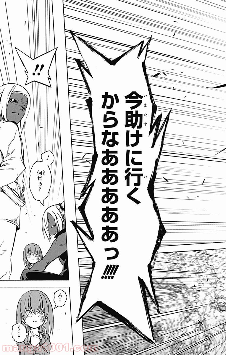 双星の陰陽師 - raw - 第25話 - https://jppp.mangajikan.cc/jppp/05241437/yluvjirxut1.jpg