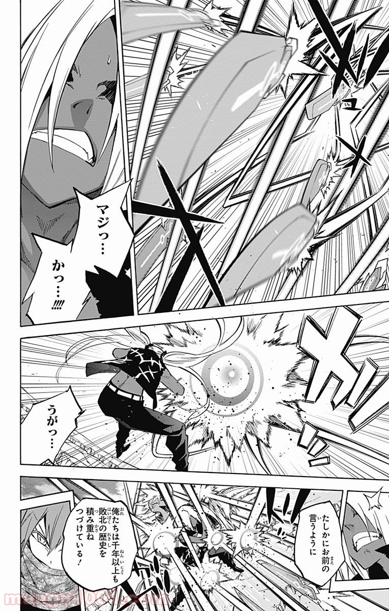 双星の陰陽師 - raw - 第24話 - https://jppp.mangajikan.cc/jppp/05241437/yszk05rp1js.jpg