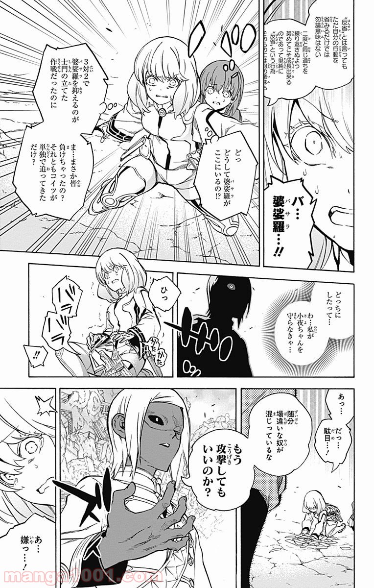 双星の陰陽師 - raw - 第26話 - https://jppp.mangajikan.cc/jppp/05241437/z1irtn34bew.jpg
