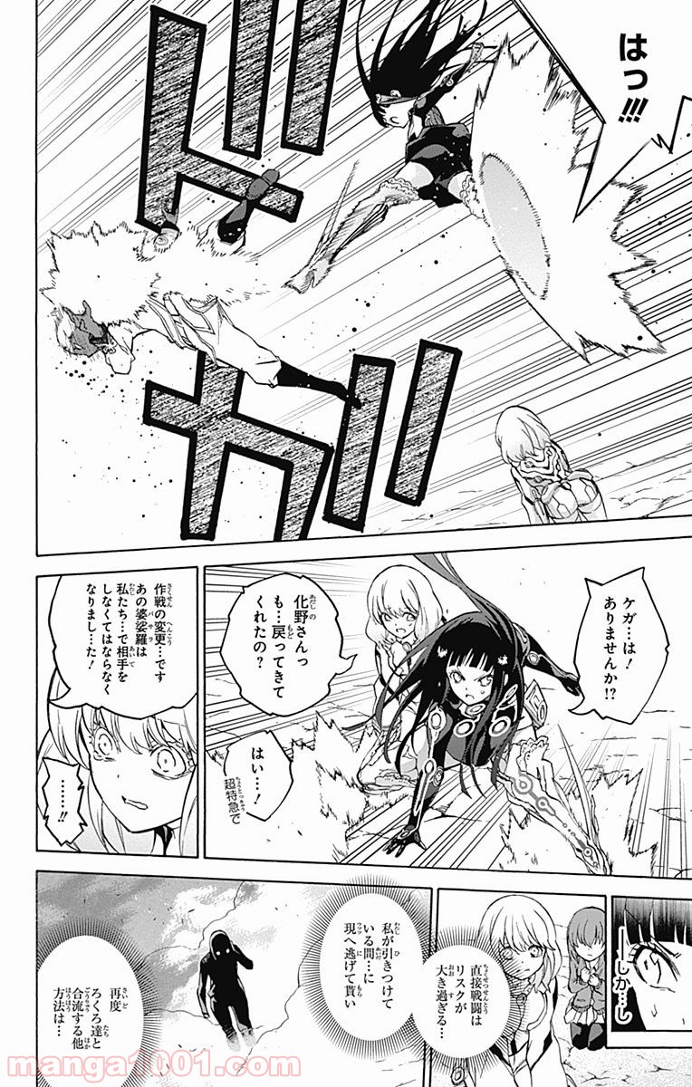 双星の陰陽師 - raw - 第26話 - https://jppp.mangajikan.cc/jppp/05241437/zcm0maqhjl2.jpg