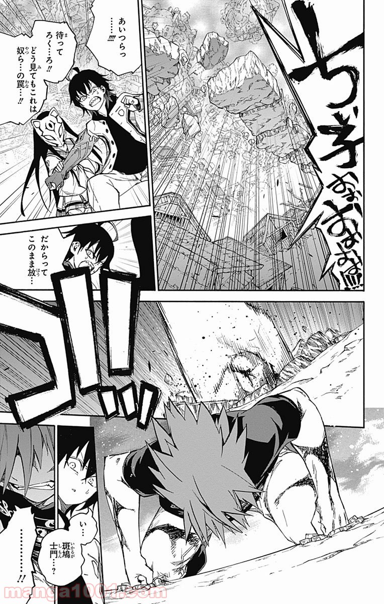 双星の陰陽師 - raw - 第24話 - https://jppp.mangajikan.cc/jppp/05241438/1dz3g0gh0yn.jpg