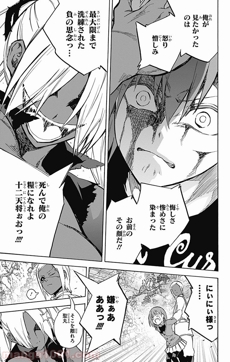 双星の陰陽師 - raw - 第24話 - https://jppp.mangajikan.cc/jppp/05241438/5mfxcu1prbz.jpg