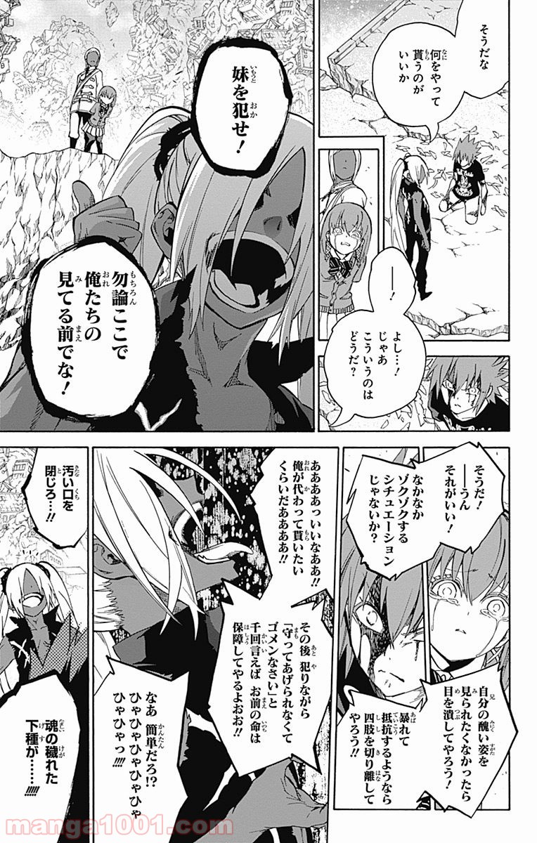 双星の陰陽師 - raw - 第24話 - https://jppp.mangajikan.cc/jppp/05241438/aboccg3surh.jpg