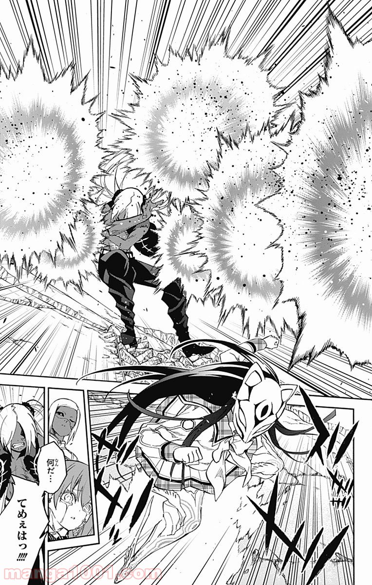 双星の陰陽師 - raw - 第24話 - https://jppp.mangajikan.cc/jppp/05241438/eus0eub5dc4.jpg