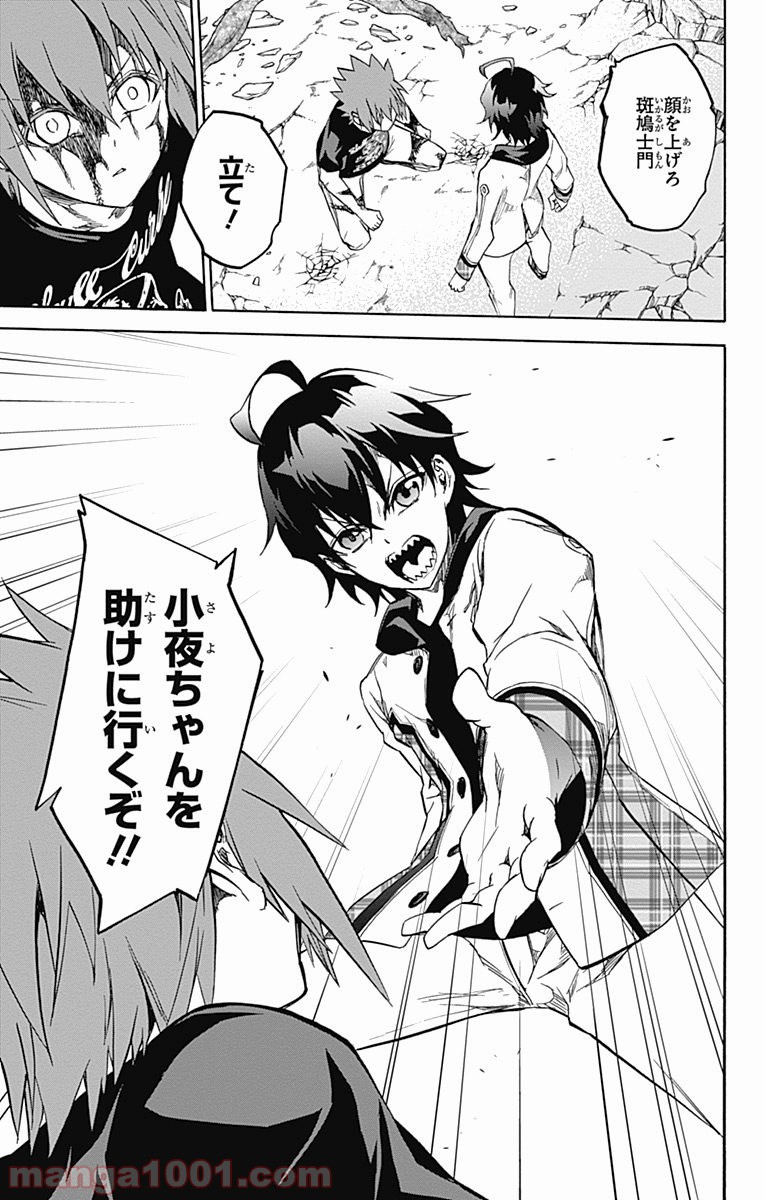 双星の陰陽師 - raw - 第24話 - https://jppp.mangajikan.cc/jppp/05241438/excjzxgafcm.jpg