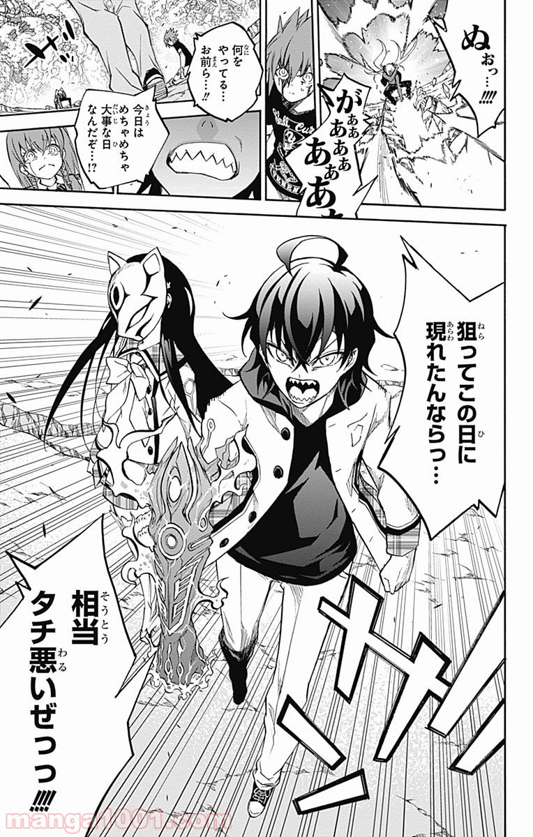 双星の陰陽師 - raw - 第24話 - https://jppp.mangajikan.cc/jppp/05241438/fopfx2nbner.jpg